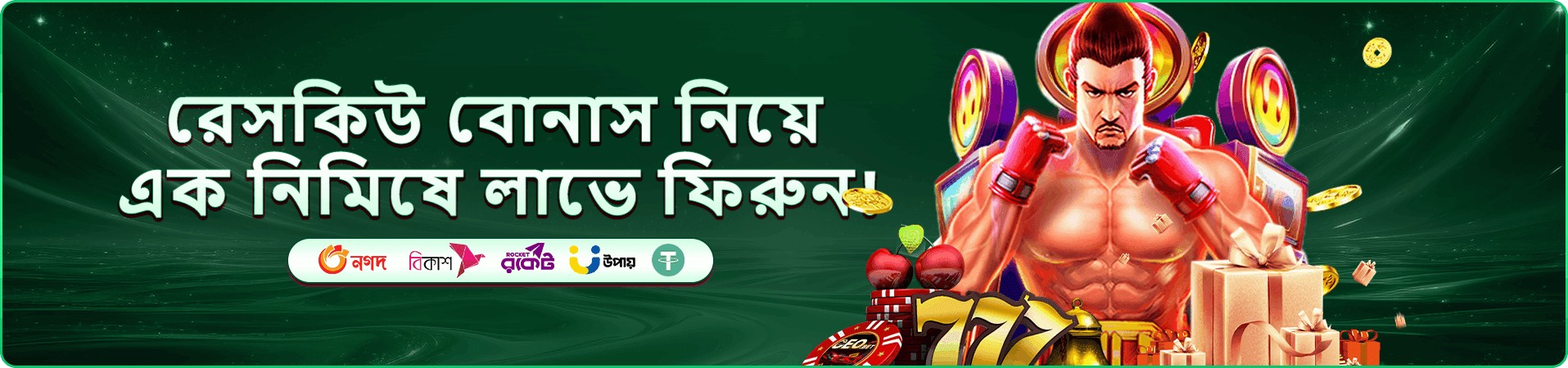 বক্সার চরিত্র, উপহার ও উদ্ধার প্রচারের লেখা